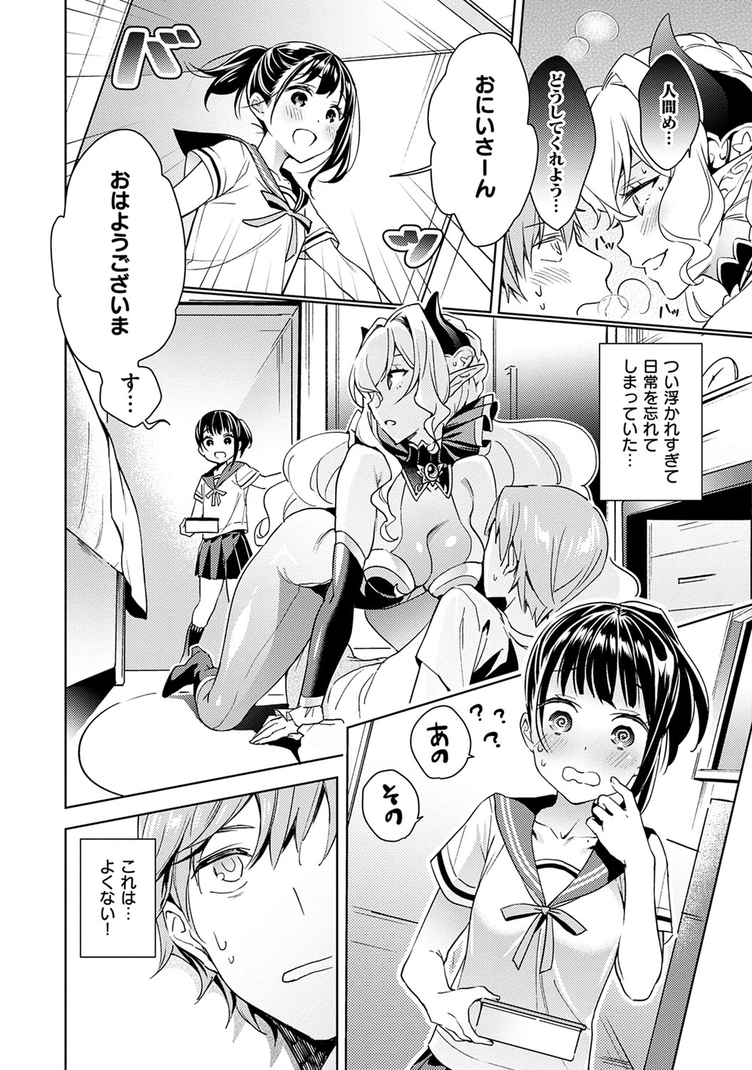 Yokubou Pandora 1 - Page 35