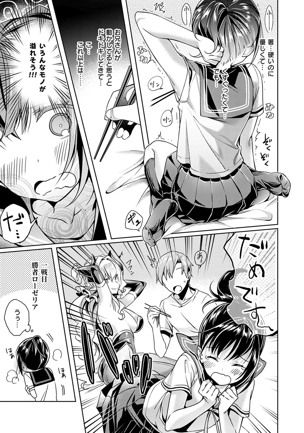 Yokubou Pandora 1 - Page 48