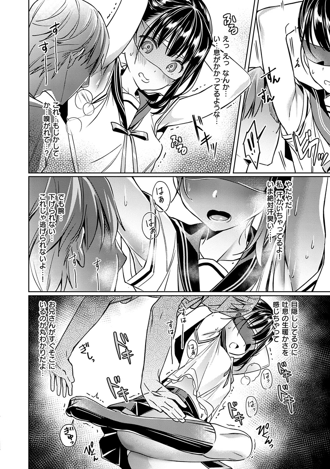 Yokubou Pandora 1 - Page 61