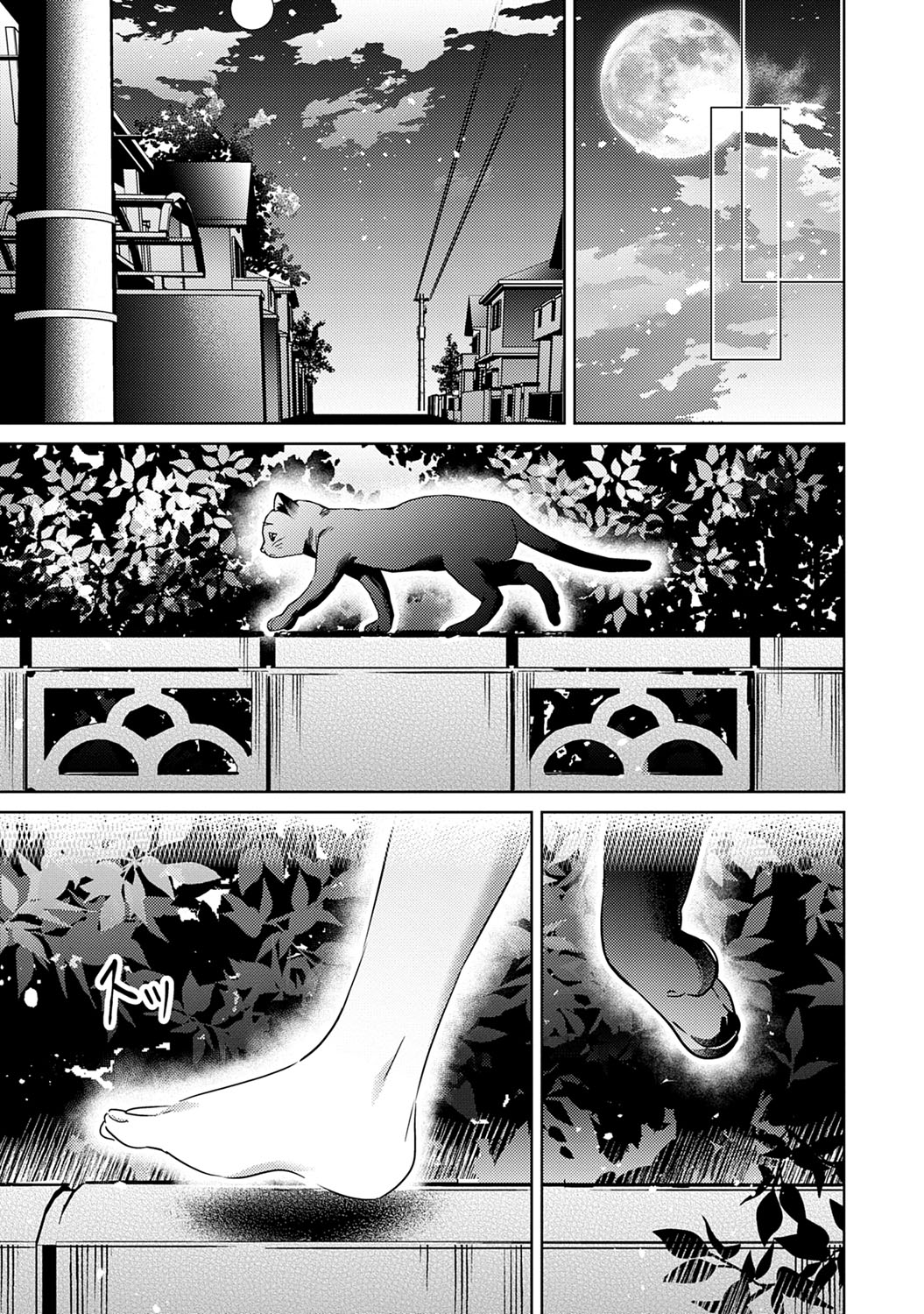 Yokubou Pandora 1 - Page 76