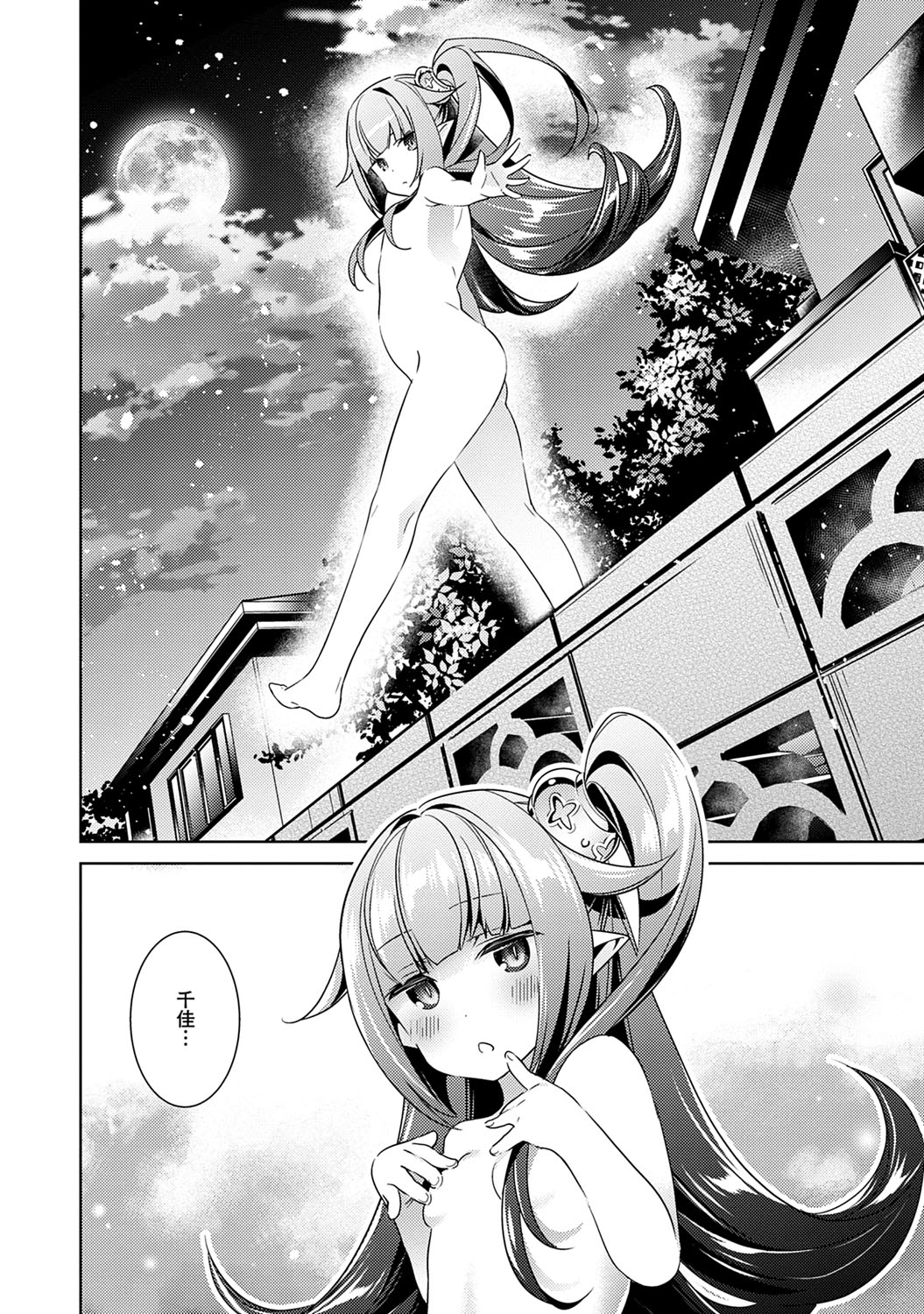 Yokubou Pandora 1 - Page 77