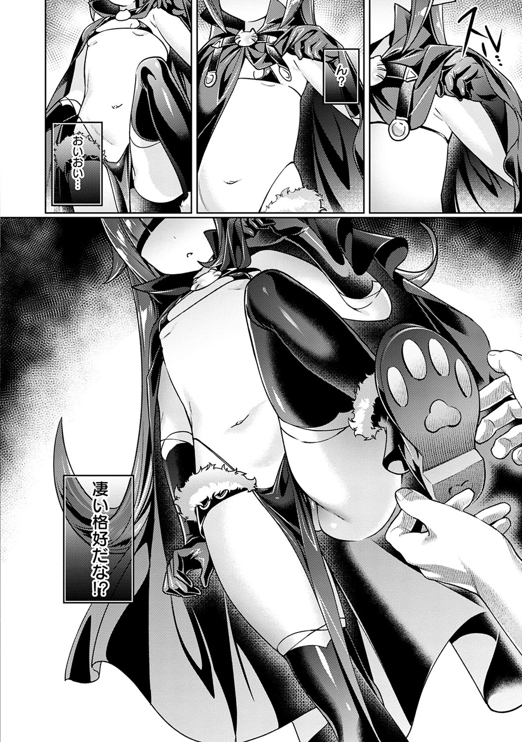 Yokubou Pandora 1 - Page 87