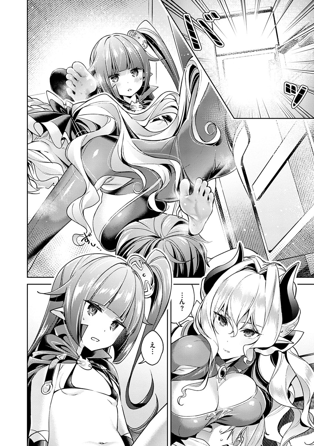 Yokubou Pandora 1 - Page 97