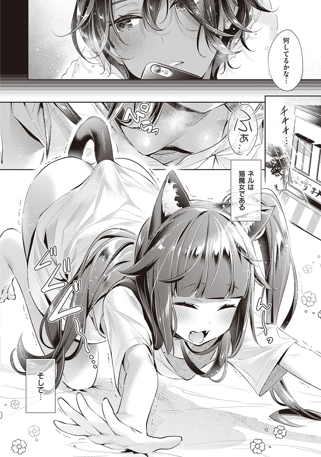 Yokubou Pandora 2 - Page 113