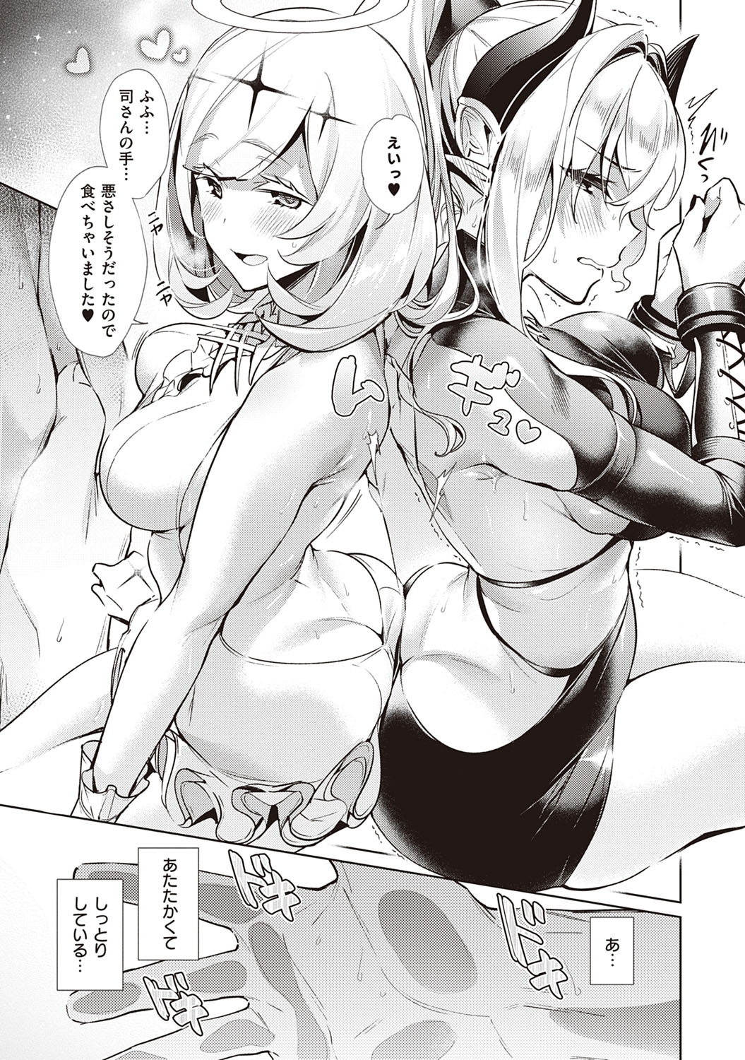 Yokubou Pandora 2 - Page 82