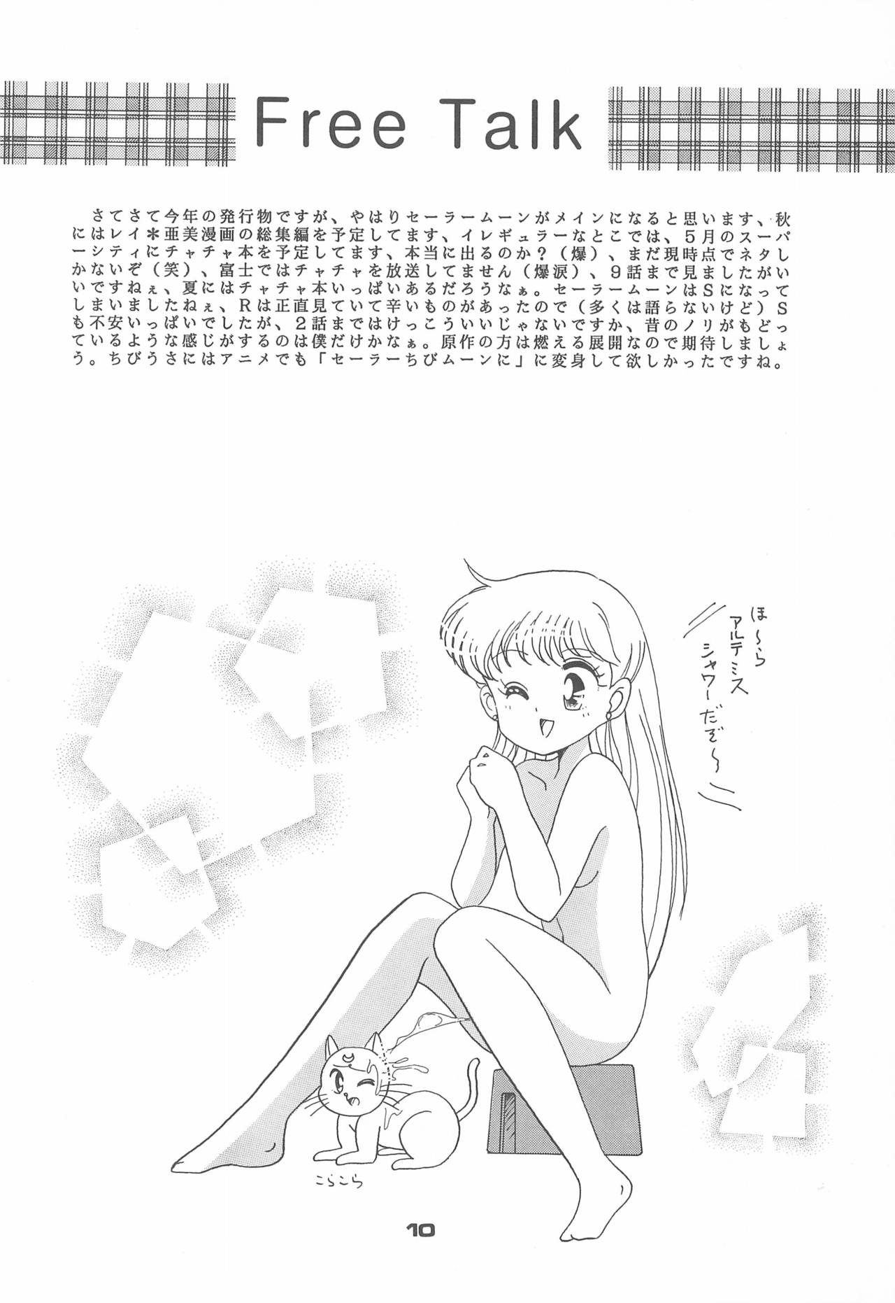 Ponponpon 4 - Page 12