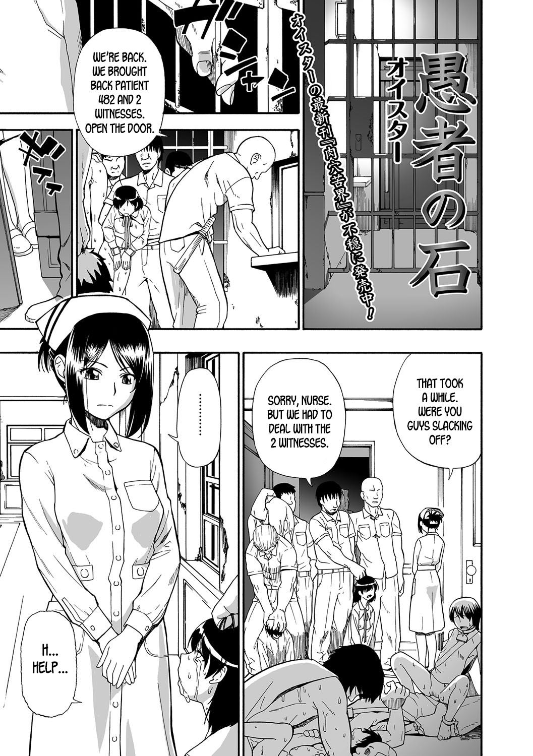 Gusha no Ishi Ch. 1-6 - Page 22
