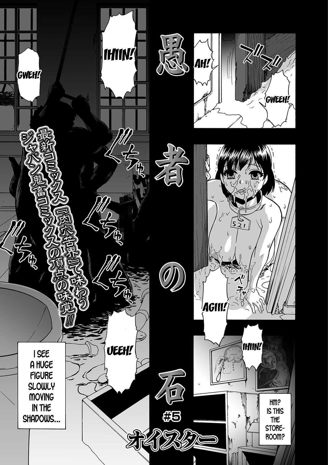 Gusha no Ishi Ch. 1-6 - Page 88