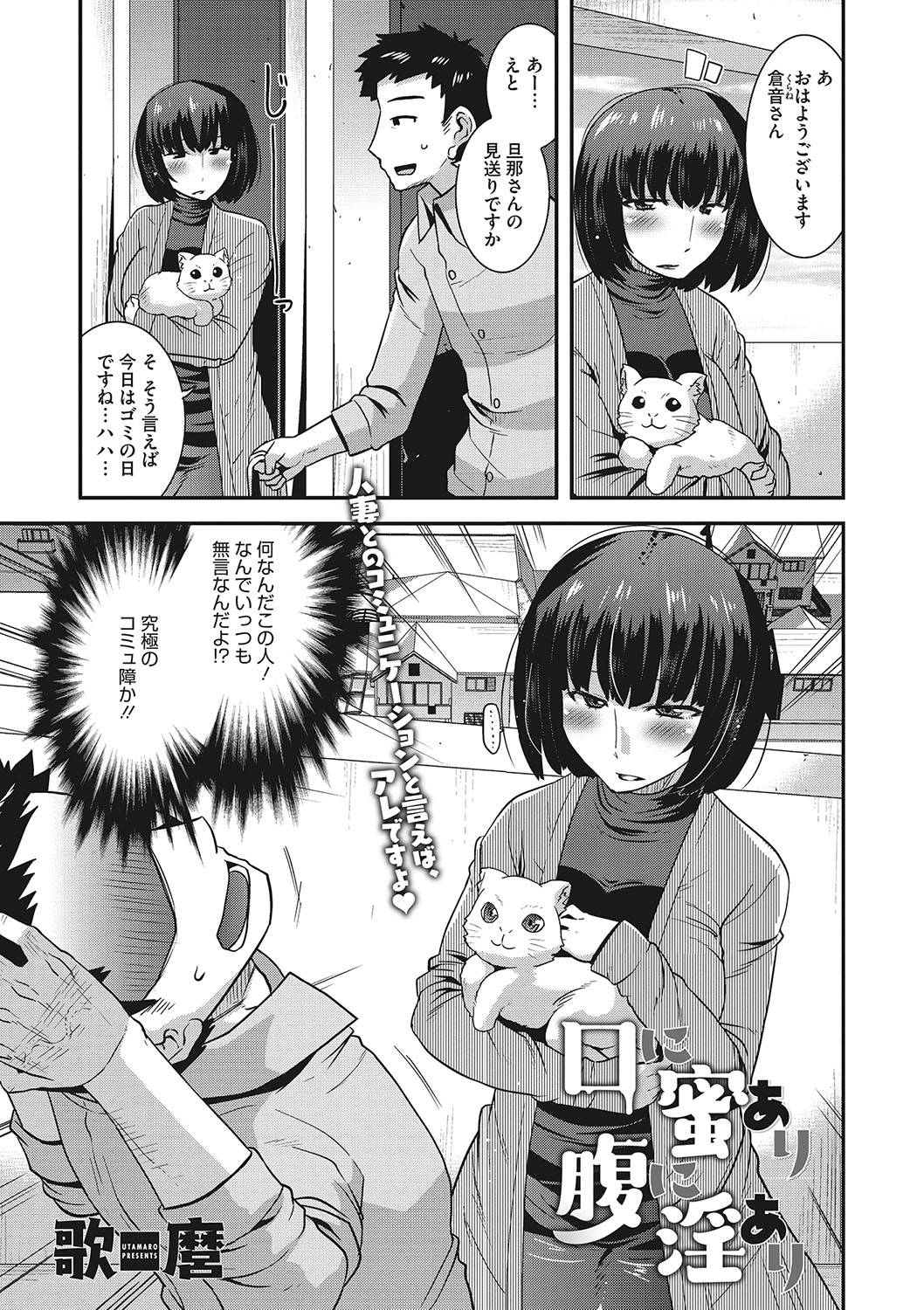 COMIC Megastore DEEP Vol. 24 - Page 110