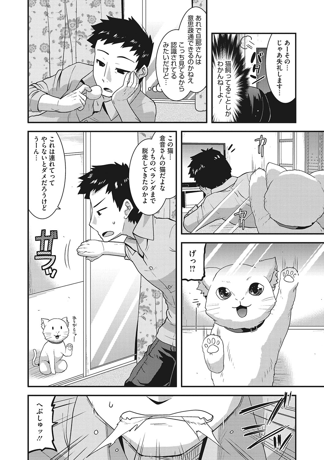 COMIC Megastore DEEP Vol. 24 - Page 111