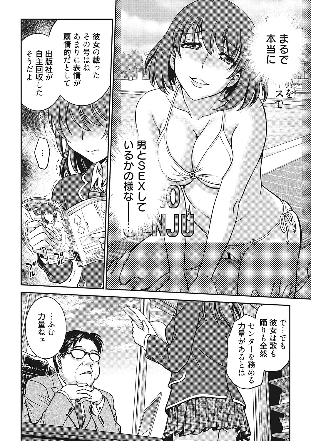 COMIC Megastore DEEP Vol. 24 - Page 95