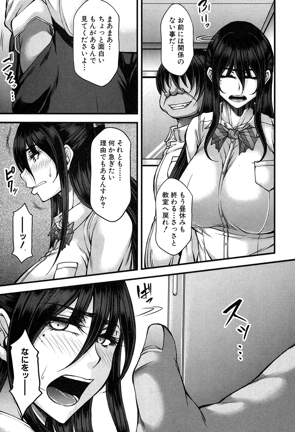 COMIC MILF 2019-12 Vol. 51 - Page 102