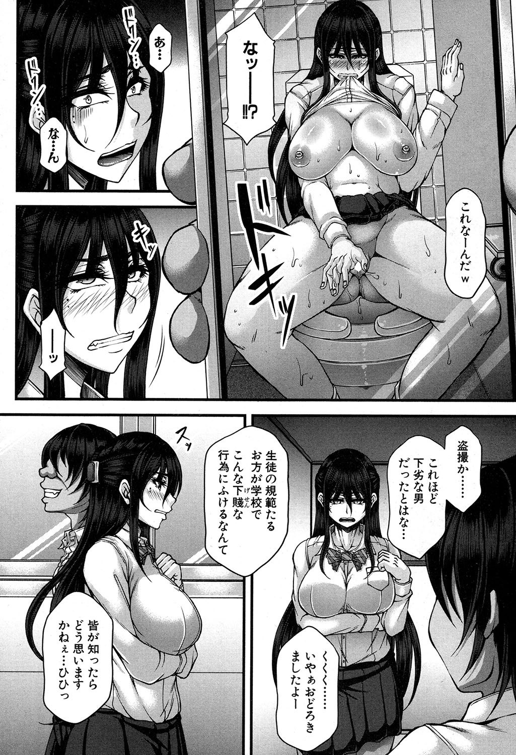 COMIC MILF 2019-12 Vol. 51 - Page 103
