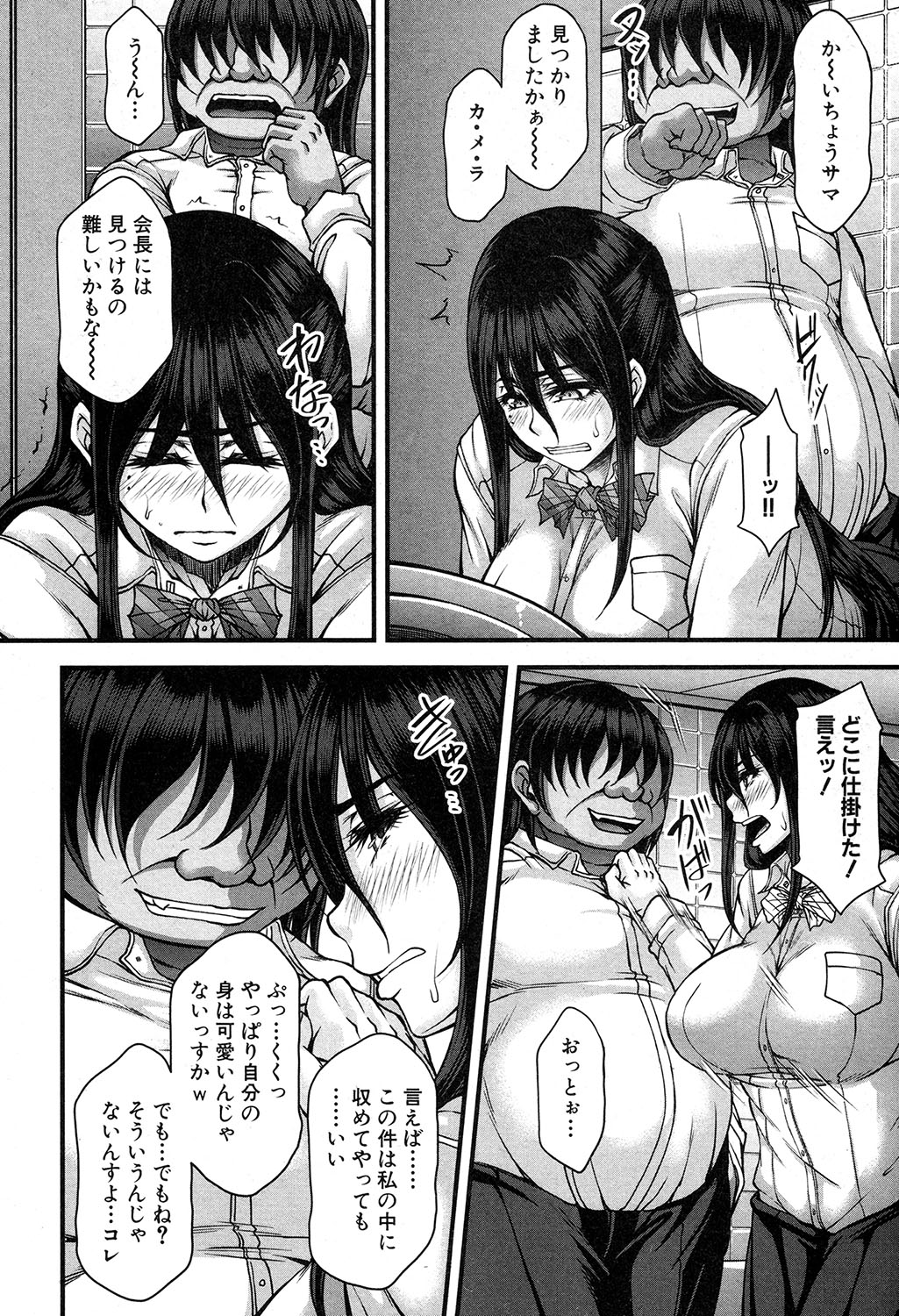 COMIC MILF 2019-12 Vol. 51 - Page 105
