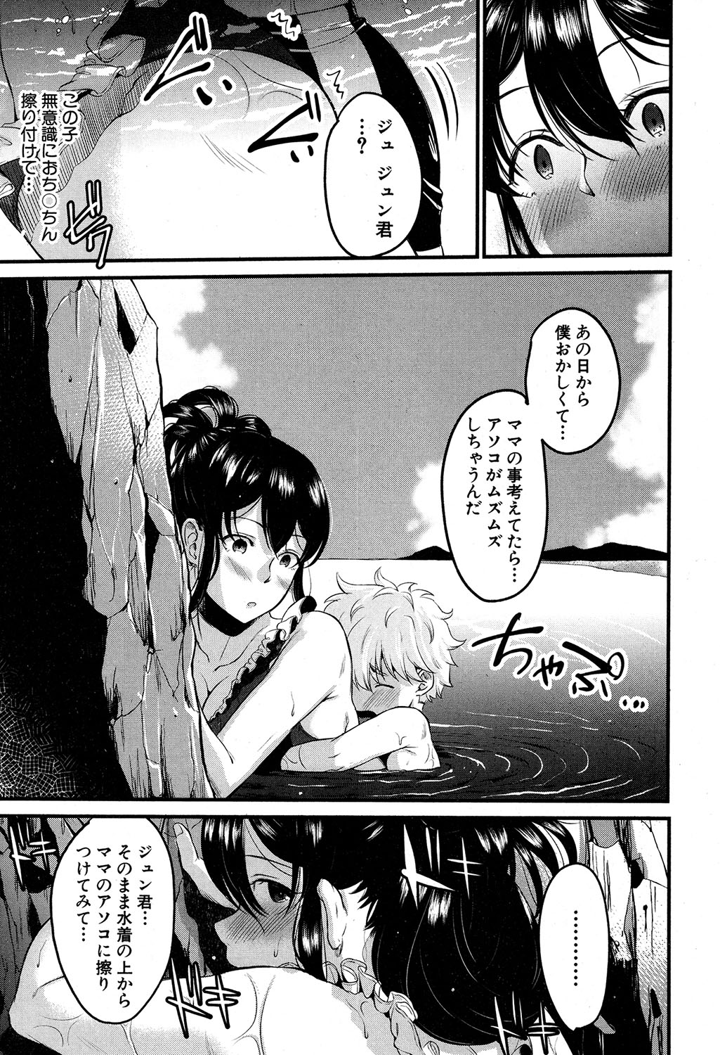 COMIC MILF 2019-12 Vol. 51 - Page 138