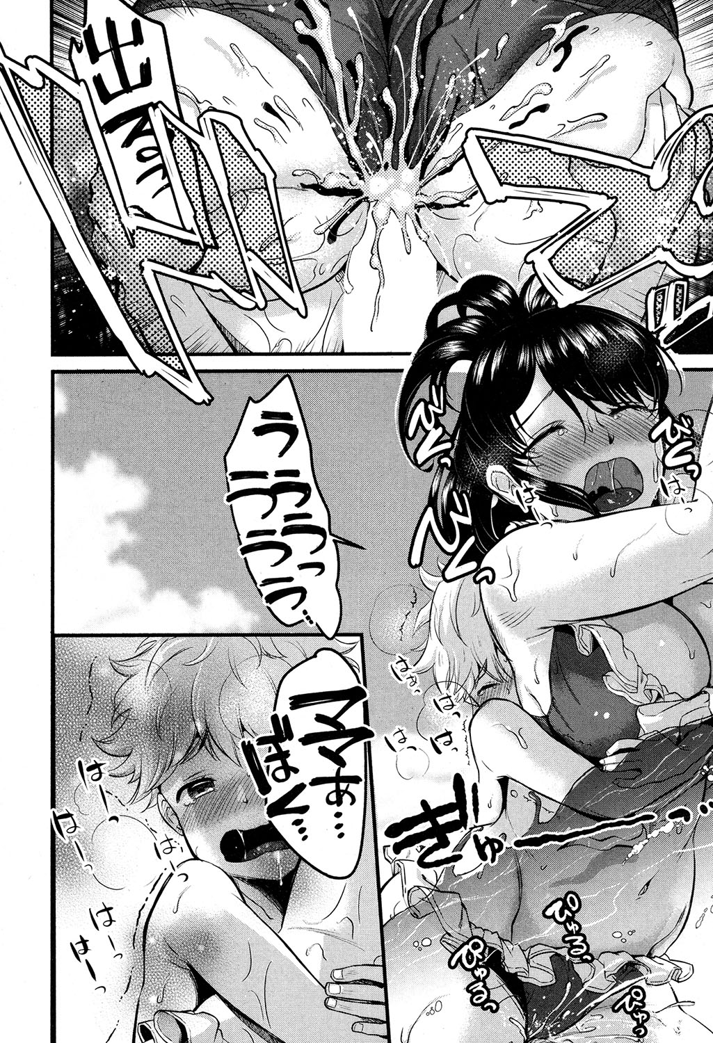 COMIC MILF 2019-12 Vol. 51 - Page 141