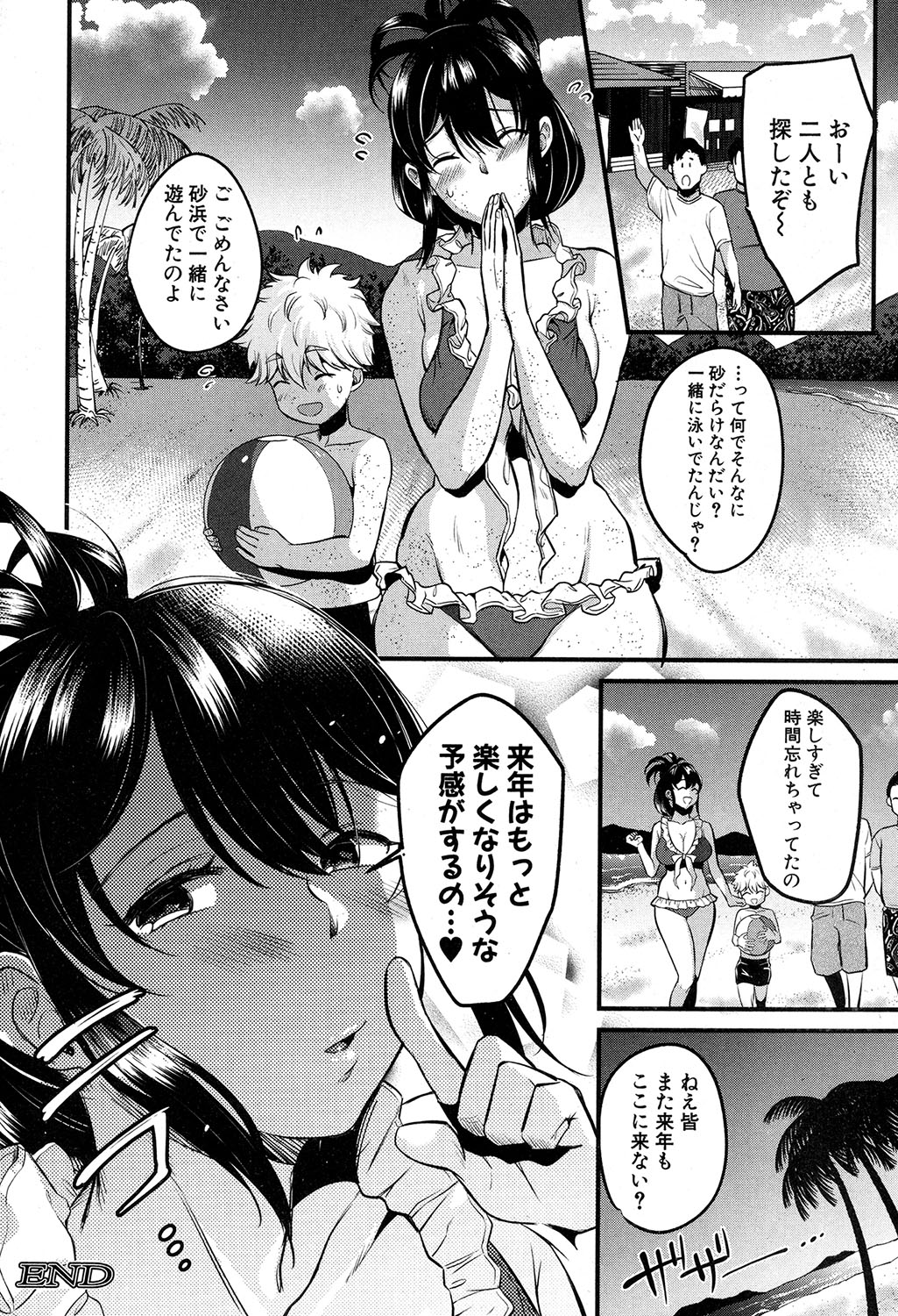 COMIC MILF 2019-12 Vol. 51 - Page 161