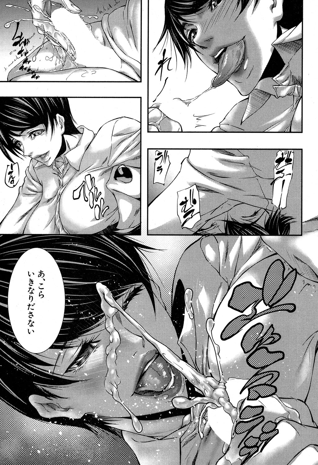 COMIC MILF 2019-12 Vol. 51 - Page 328