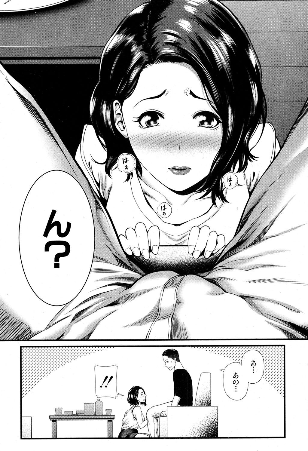 COMIC MILF 2019-12 Vol. 51 - Page 359