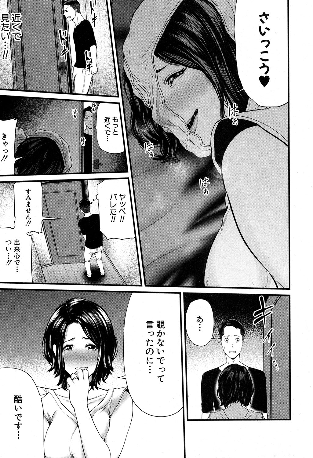 COMIC MILF 2019-12 Vol. 51 - Page 368