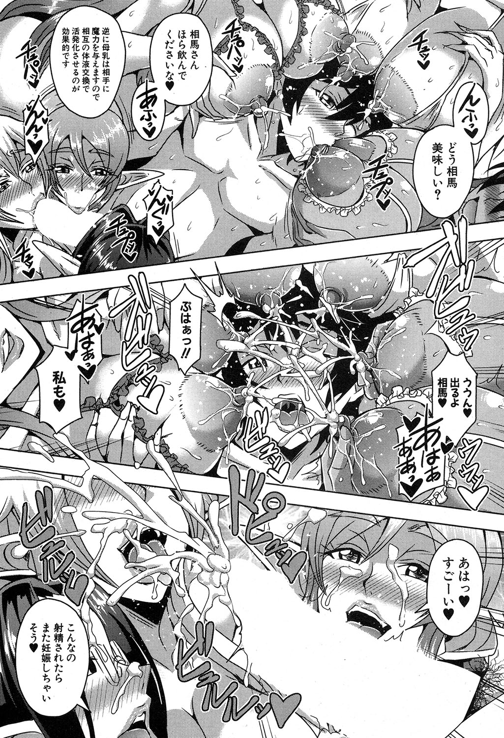COMIC MILF 2019-12 Vol. 51 - Page 42