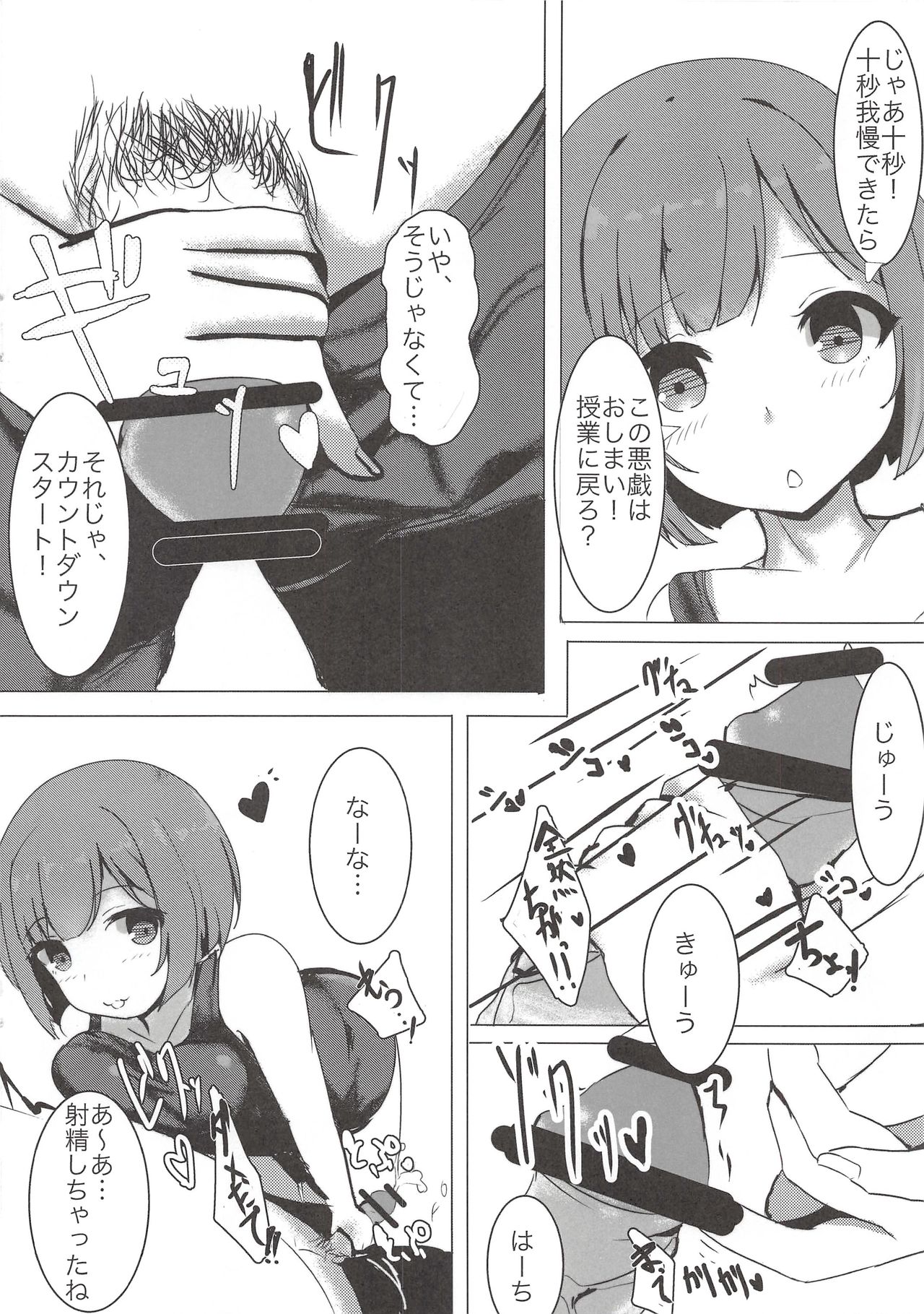 Onaji Class no Maekawa-san - Page 11