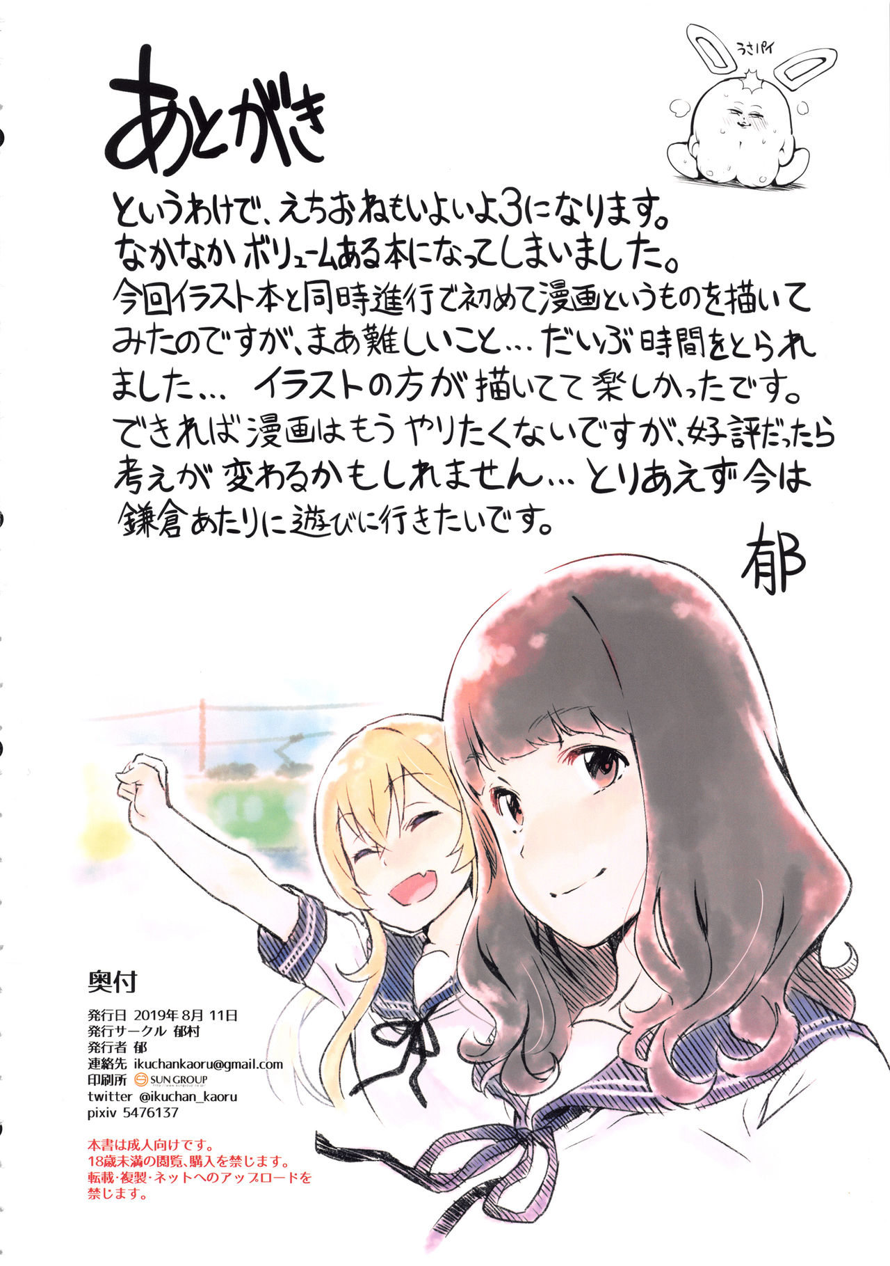 Ecchi na Onee-san Matome Hon 3 - Page 55