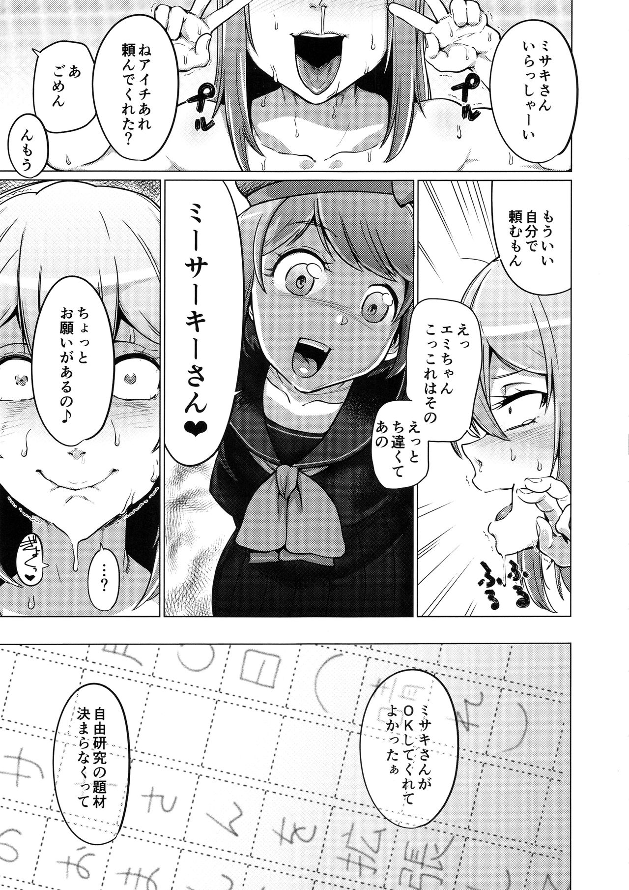 Preview page 6
