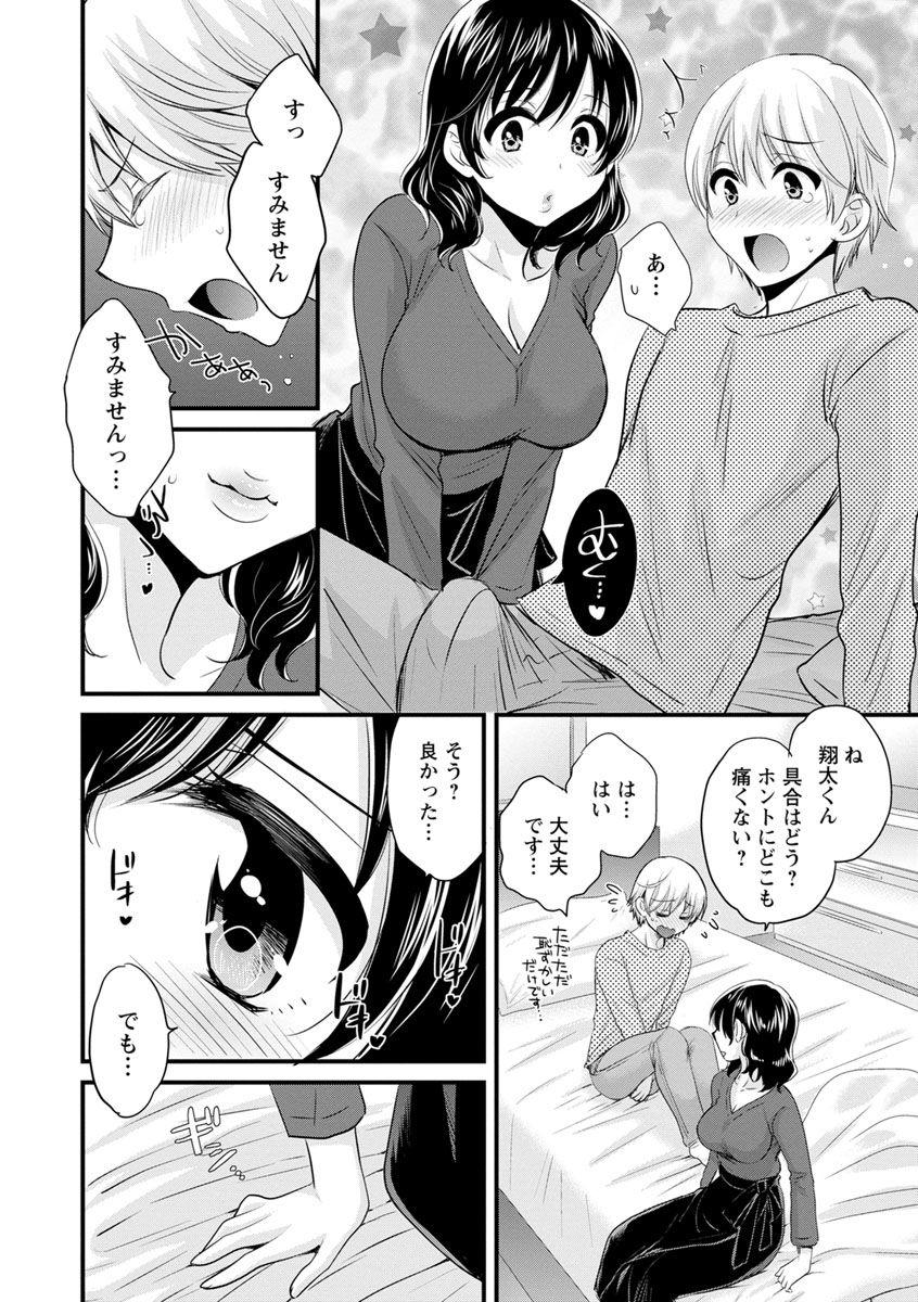 Ottori Midara na Mikami-san - Page 14