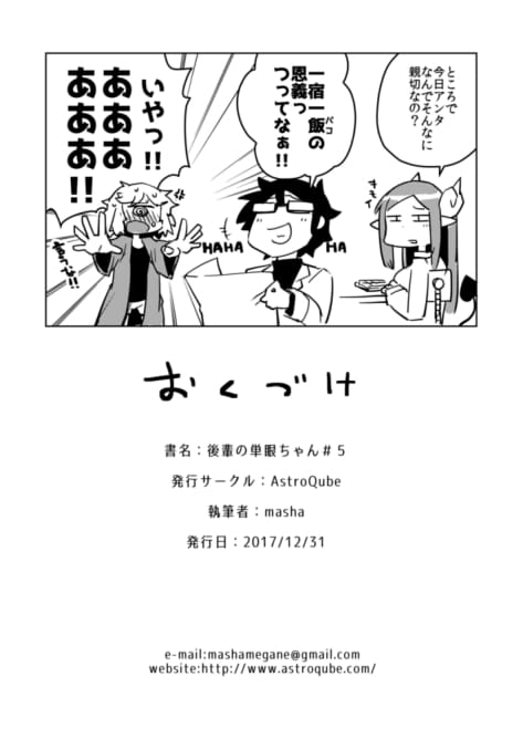 Kouhai no Tangan-chan #5 - Page 15