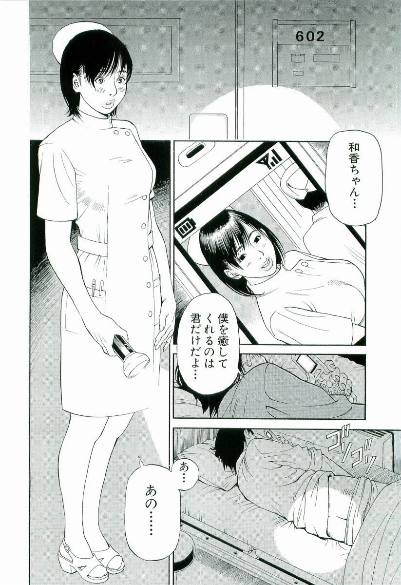 M-jo Senka - Page 93