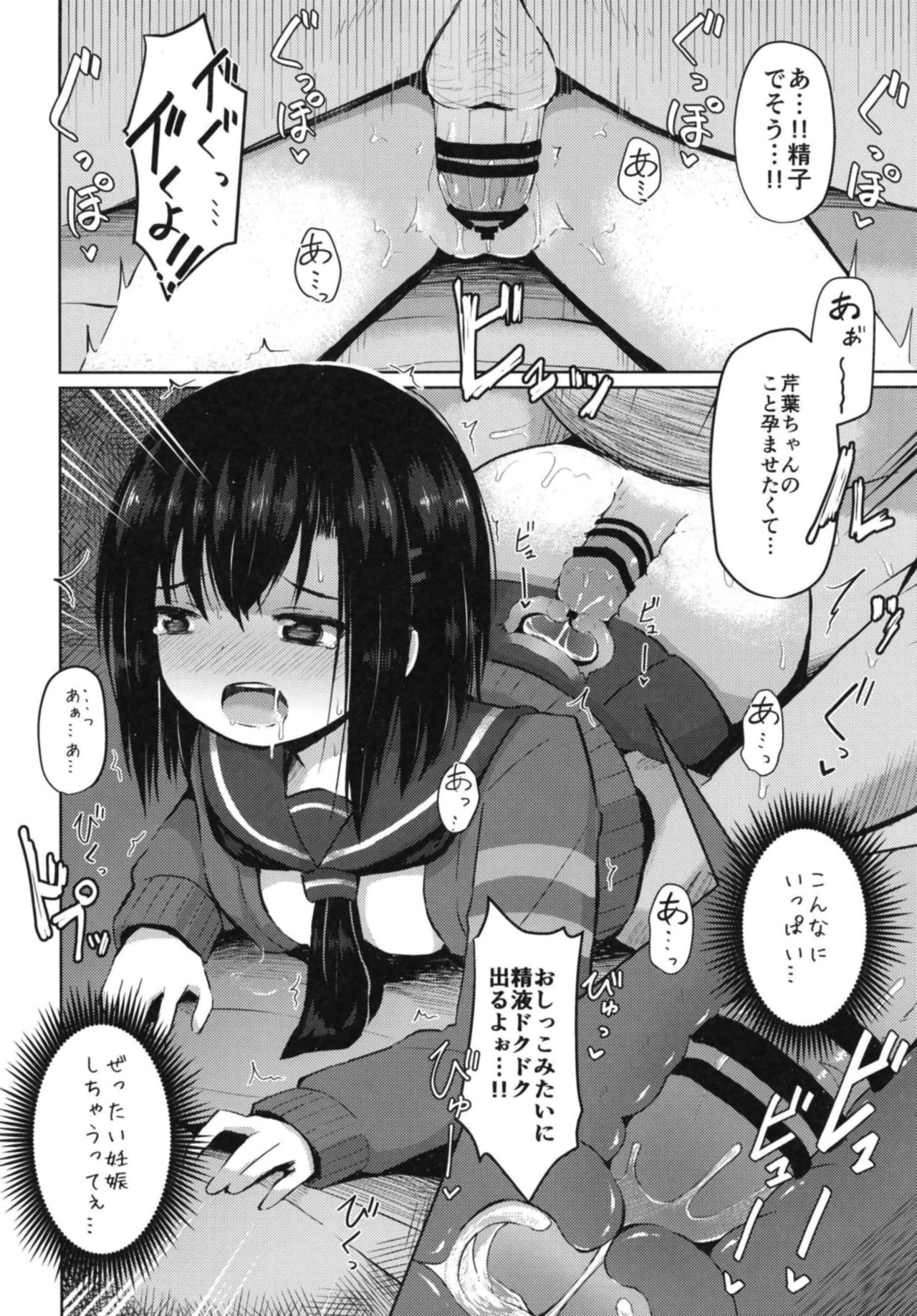 Tanetsuke Oji-san no Tanetsuke Hourouki - Page 24