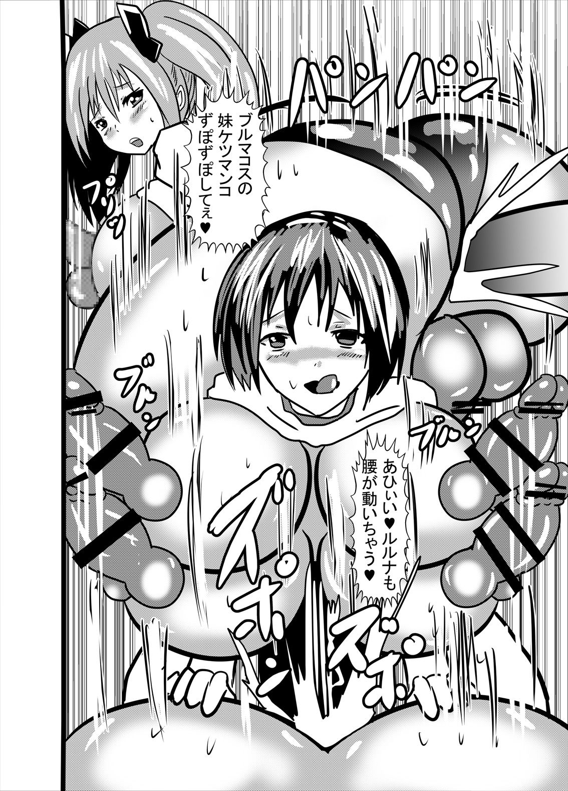 Watashi no Triple Danseiki 2 - Page 18