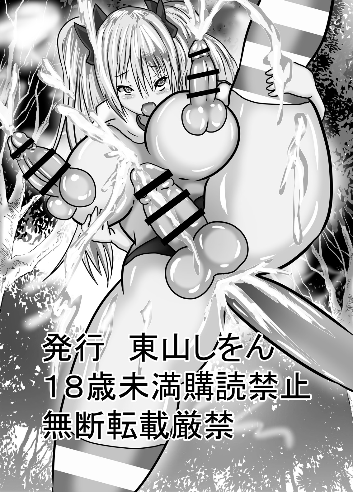 Watashi no Triple Danseiki 2 - Page 33