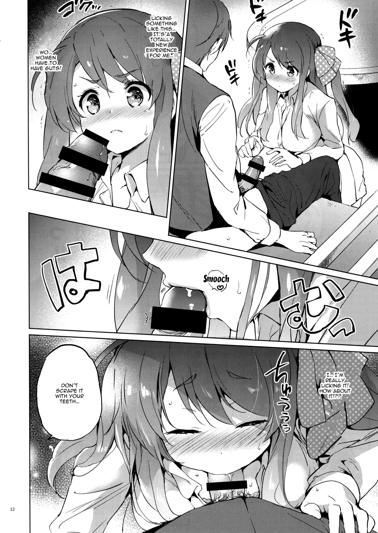 Sakura Memorial Saga - Page 11