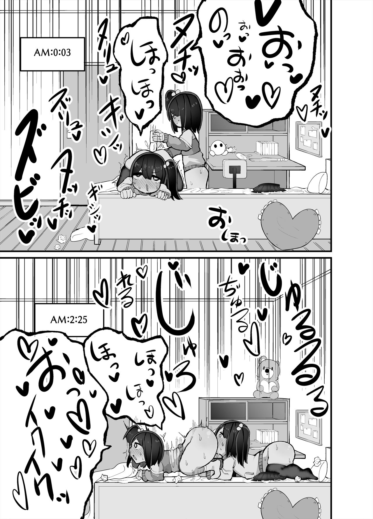 Futari de Onanie Shite Nani ga Warui! - Page 21