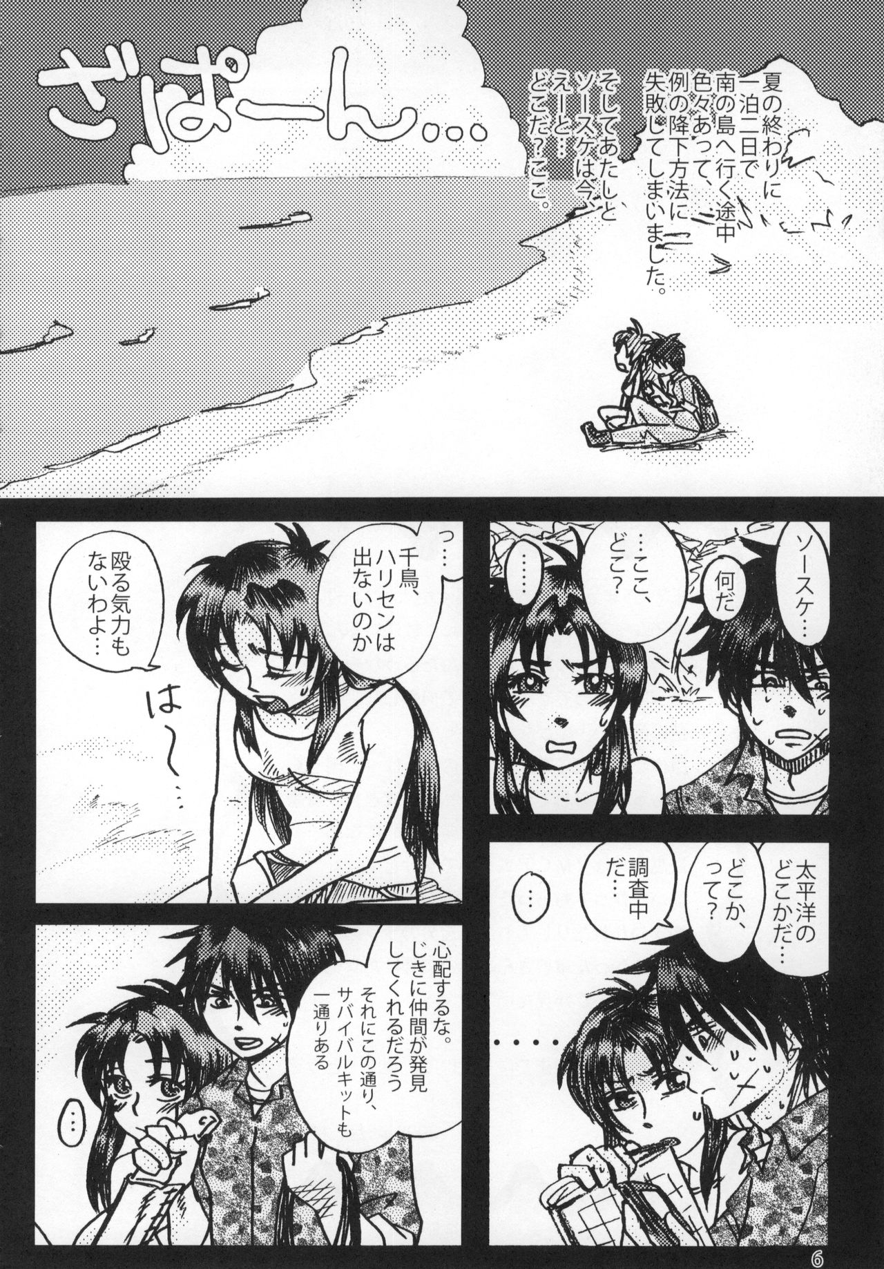 Preview page 7