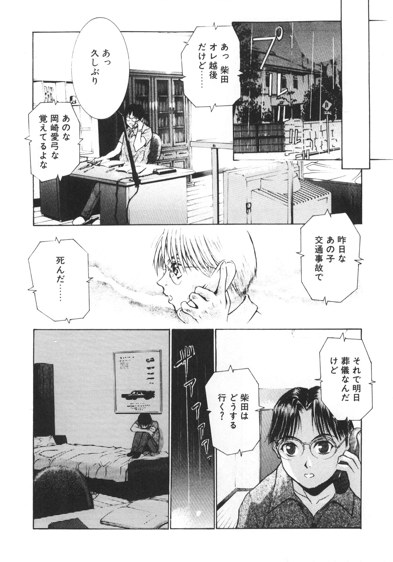 GOGO Vol. 02 - Page 61