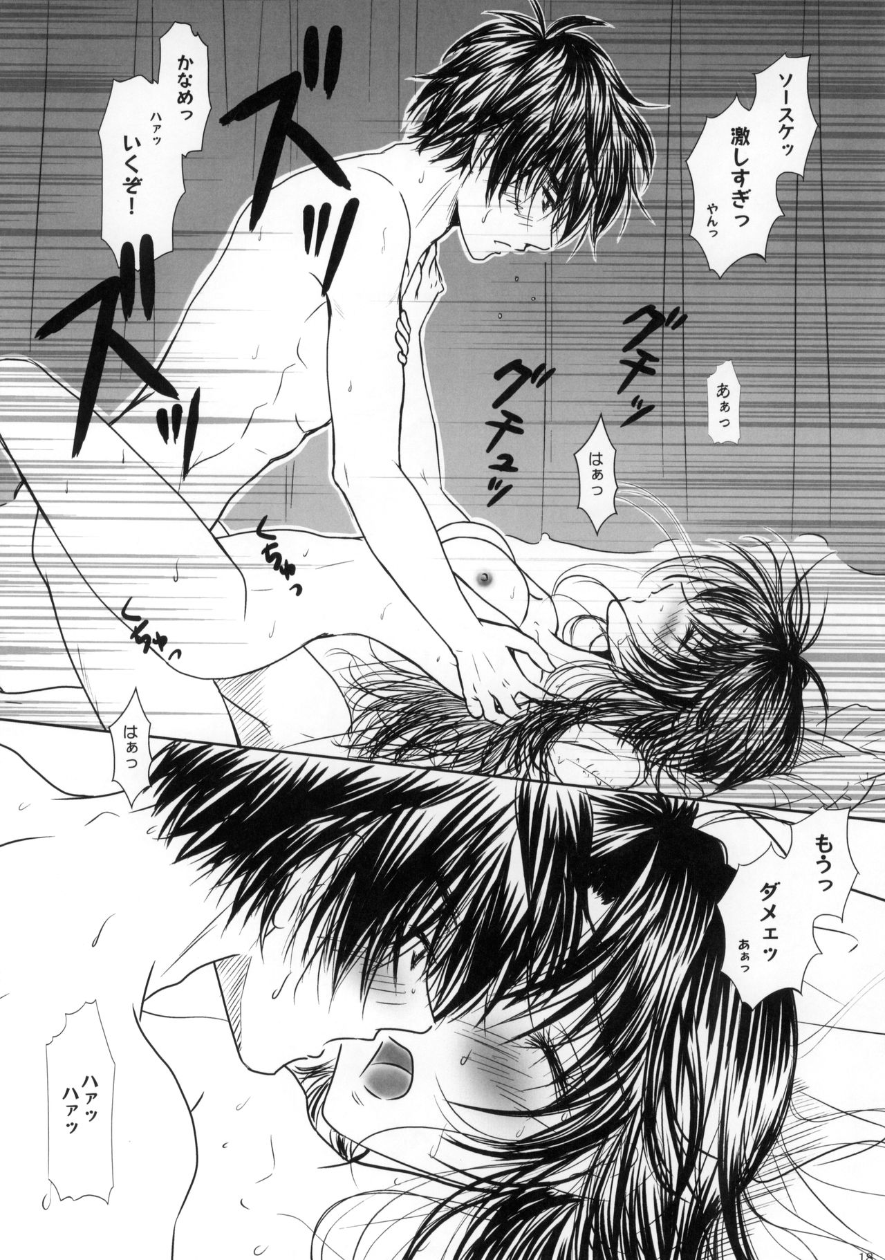 Sexy Panic - Hyakusetsufutou de Brand New Day - Page 19