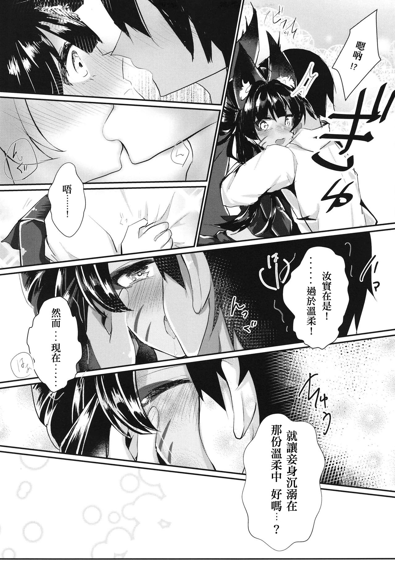 Oshiete tamore Ouji-dono - Page 22