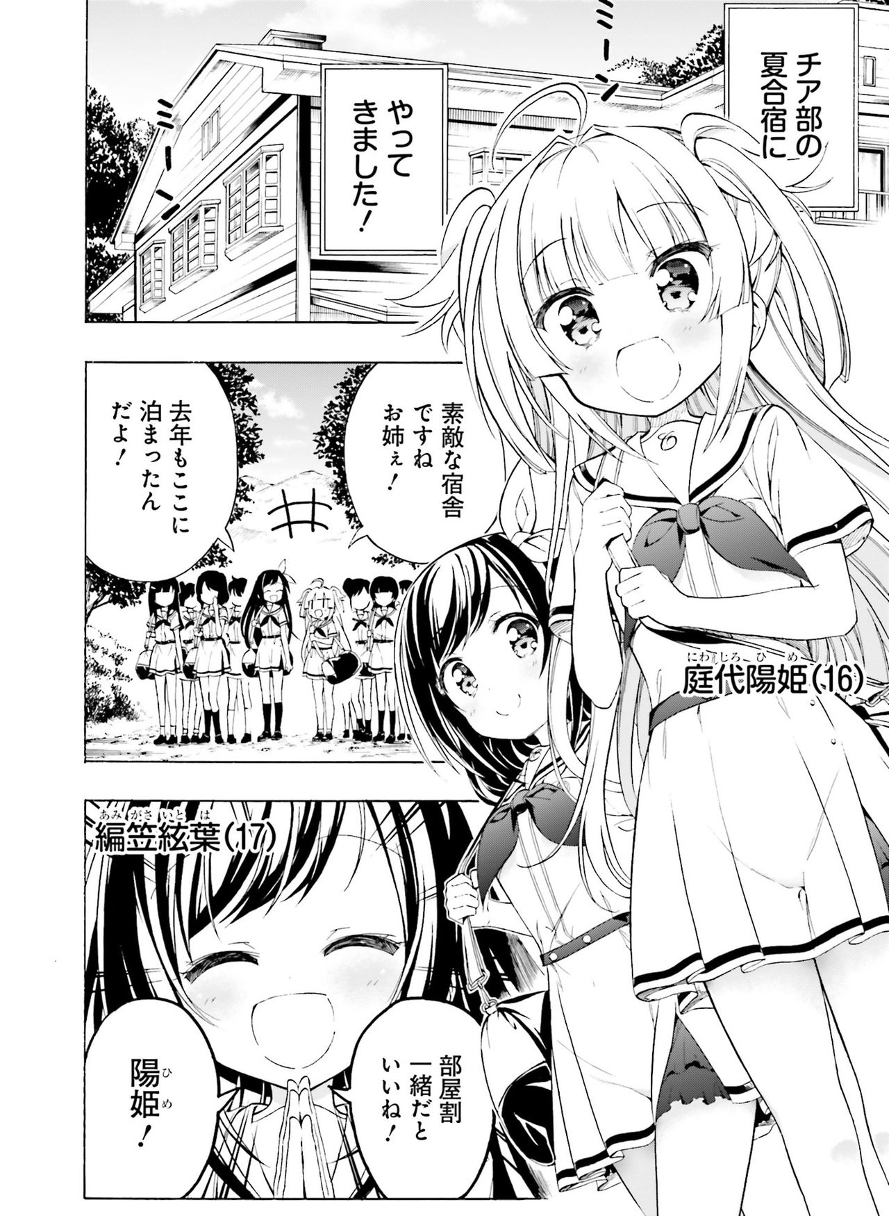 Dengeki Moeoh 2020-02 - Page 119