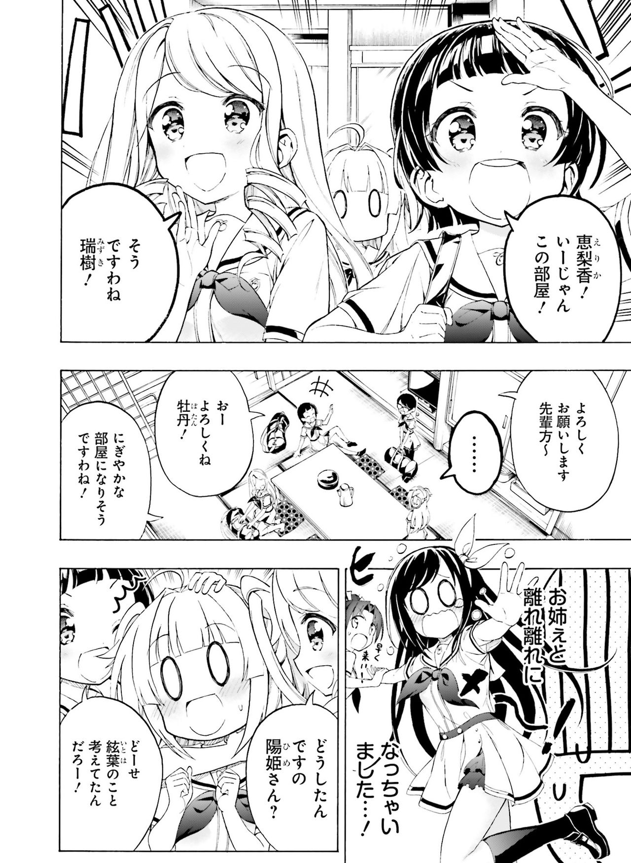Dengeki Moeoh 2020-02 - Page 121