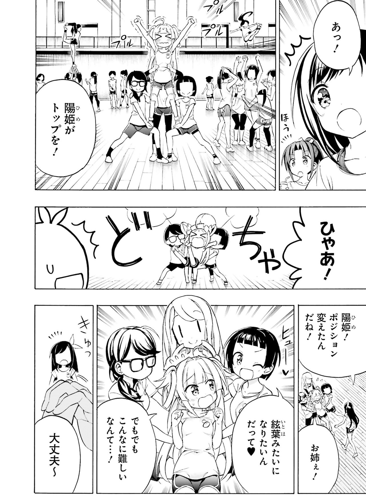 Dengeki Moeoh 2020-02 - Page 135