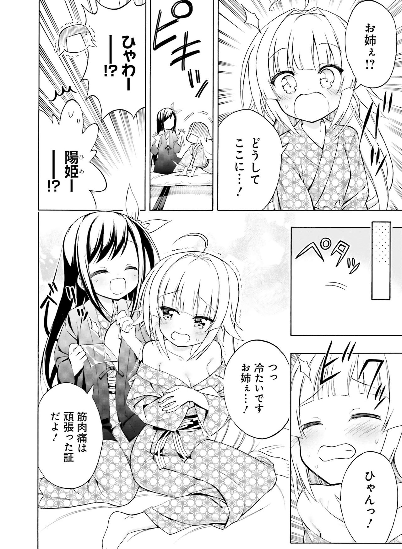 Dengeki Moeoh 2020-02 - Page 141