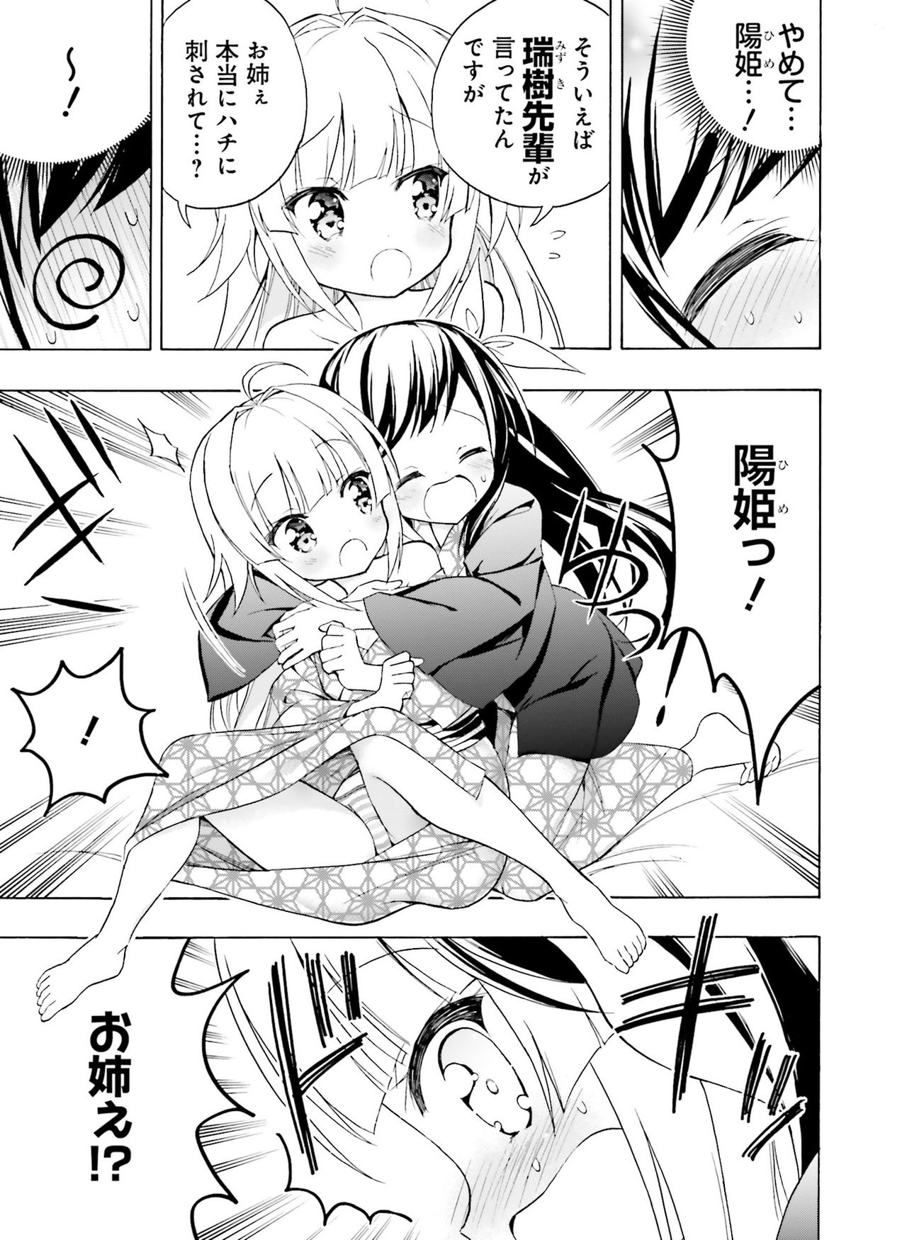 Dengeki Moeoh 2020-02 - Page 144