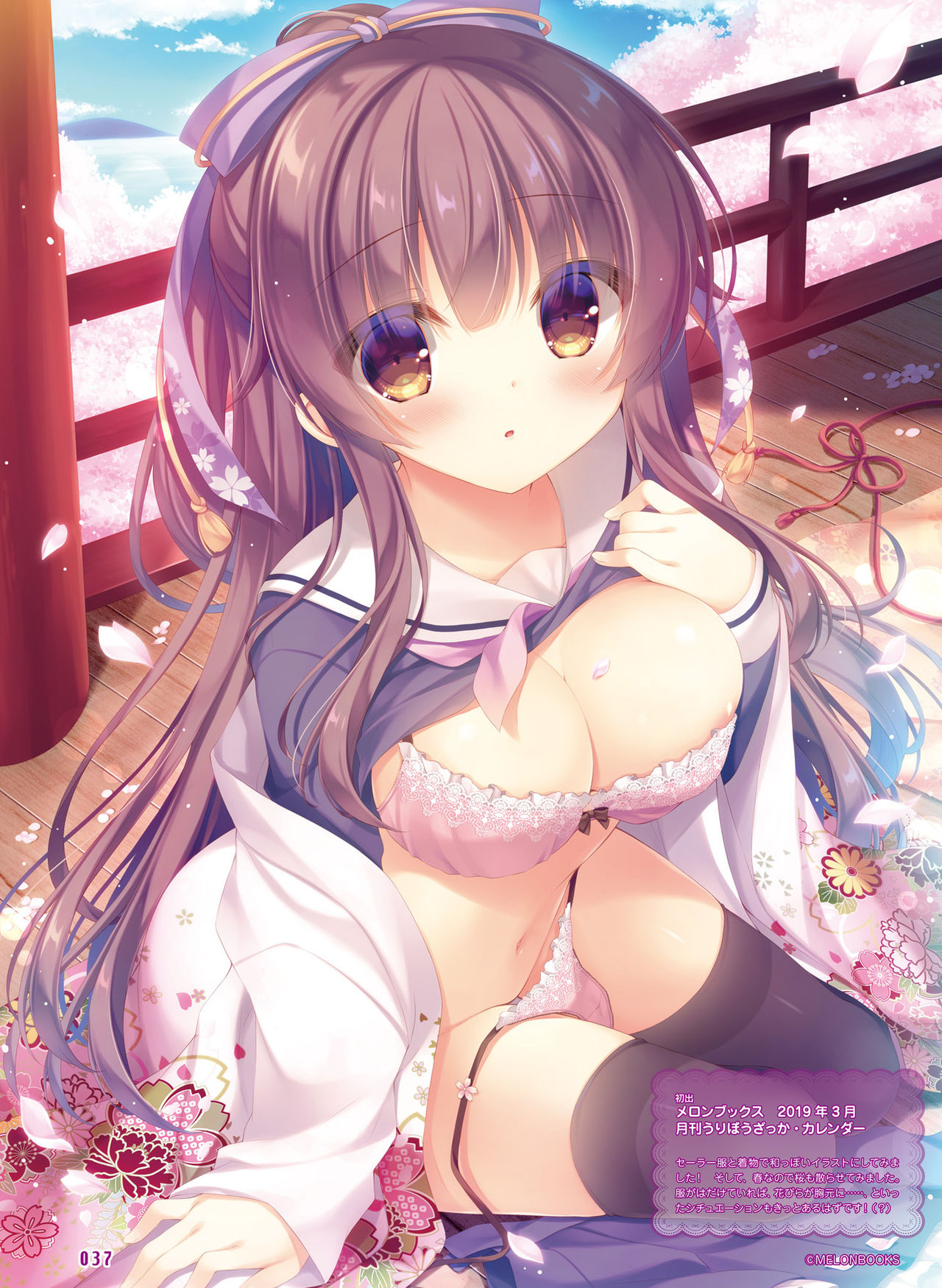 Dengeki Moeoh 2020-02 - Page 35