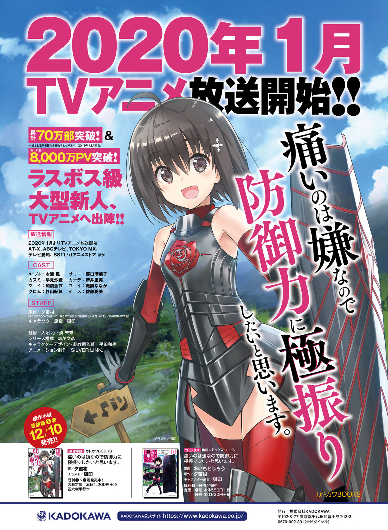 Dengeki Moeoh 2020-02 - Page 48