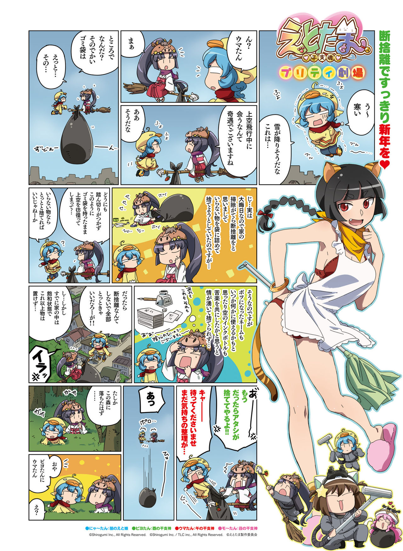 Dengeki Moeoh 2020-02 - Page 49
