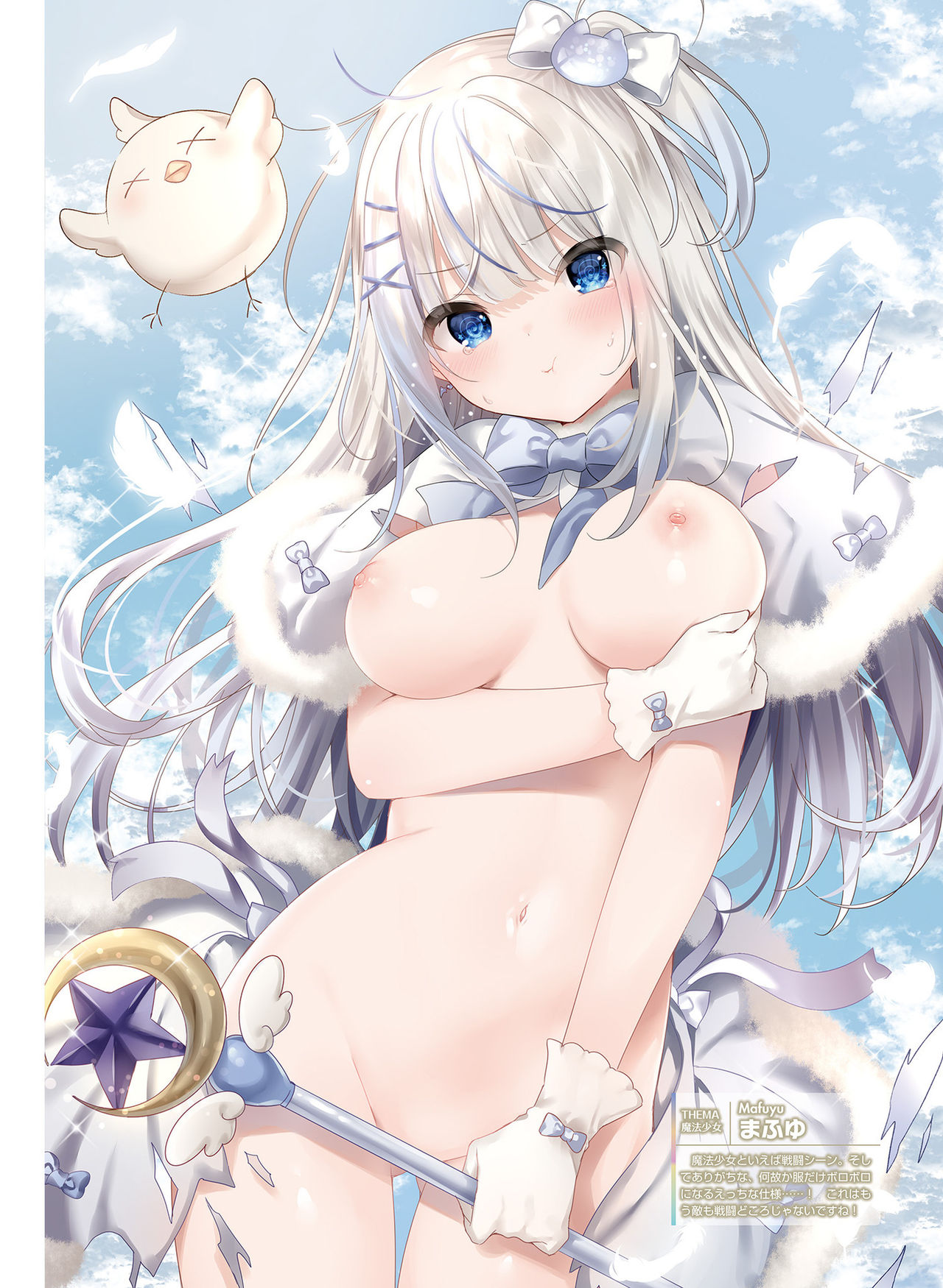 Dengeki Moeoh 2020-02 - Page 70
