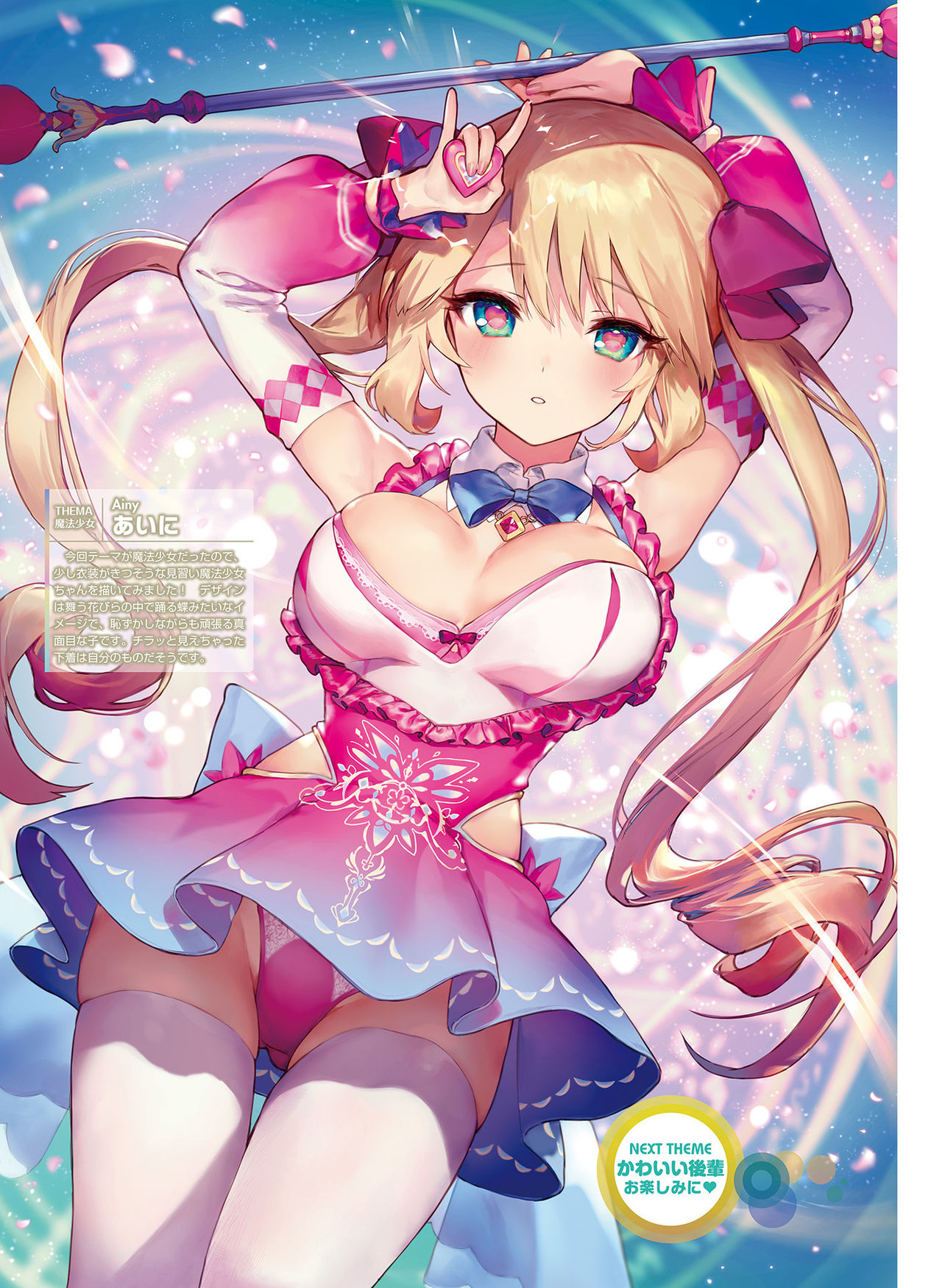 Dengeki Moeoh 2020-02 - Page 71